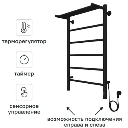 Полотенцесушитель электрический Equation 500x800 мм 125 Вт лесенка цвет черный защитные кольца startnow для лазерной сварки