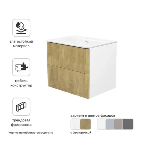 Комплект фасадов для тумбы Iddis Lahta 60 см LAH60V0i89 МДФ цвет светлый дуб погонаж коробочный современные двери дуб светлый ламинированный