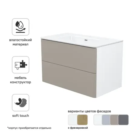 Комплект фасадов для тумбы Iddis Lahta 80 см LAH80C0i89 МДФ цвет капучино полный комплект прокладок для газонокосилки подходящий для замены briggs