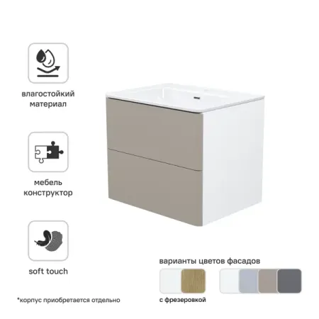 Комплект фасадов для тумбы Iddis Lahta 60 см LAH60C0i89 МДФ цвет капучино полный комплект прокладок для газонокосилки подходящий для замены briggs