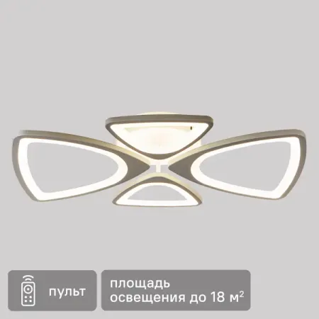 Люстра потолочная светодиодная Schaffner Caso 2570-2 с пультом управления 18 м² регулируемый белый свет цвет белый