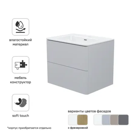 Комплект фасадов для тумбы Iddis Lahta 60 см LAH60G0i89 МДФ цвет серый погонаж коробочный принцип эдисон серый ламинированный