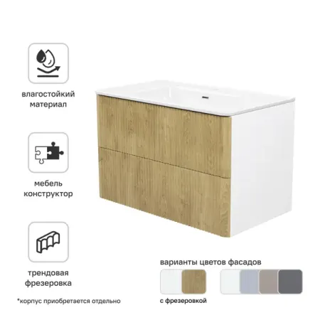 Комплект фасадов для тумбы Iddis Lahta 80 см LAH80V0i89 МДФ цвет светлый дуб погонаж коробочный современные двери дуб светлый ламинированный