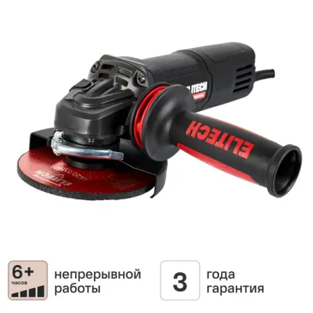 УШМ сетевая Elitech HD AG 1412E, 1400 Вт, 125 мм