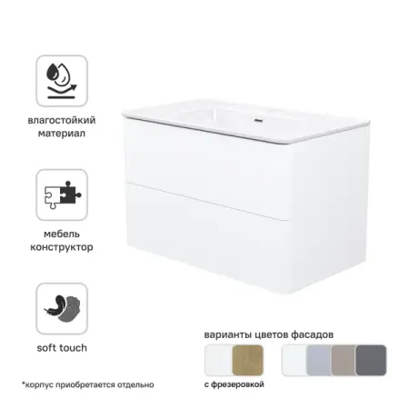 Комплект фасадов для тумбы Iddis Lahta 80 см LAH80W0i89 МДФ цвет белый