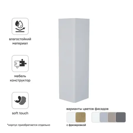 Фасад для пенала подвесного Iddis Lahta 30 см LAH30G0i89 МДФ цвет серый фасад аверно 796x356x16мм лакированная лдсп серый перламутровый