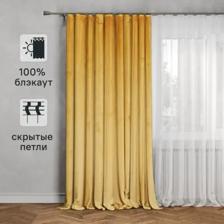 Штора на ленте со скрытыми петлями Inspire Tony 200x280 см цвет желтый Solemio 1 рождественская клетчатая скатерть из полиэстера и хлопка