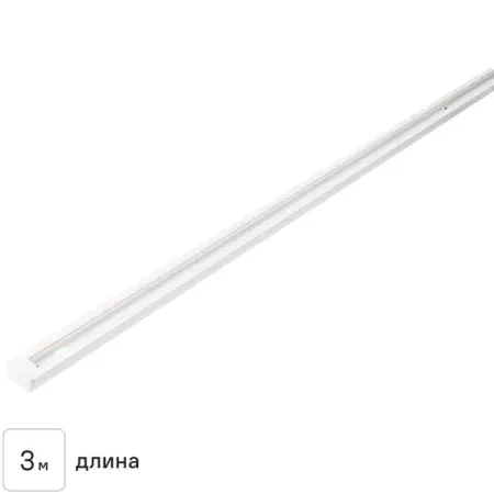 Трековый шинопровод накладной однофазный Arte Lamp Accs 3 м цвет белый