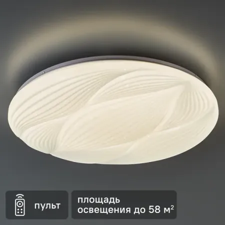 Светильник настенно-потолочный LED Lumin Arte Dune CLL51 90 Вт с пультом д/у 58 м² регулируемый белый свет цвет белый cloxy винты шестигранные черные m1 6 m2 m2 5 m3 m4 m5 m6 din916 класс 12 9