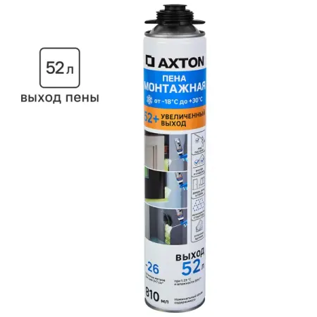 Пена монтажная профессиональная Axton выход пены 52 л всесезонная 810 мл