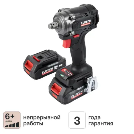 Гайковерт аккумуляторный Elitech HD CW 2004SL, 20 В Li-Ion 2x2 Ач, 450 Нм