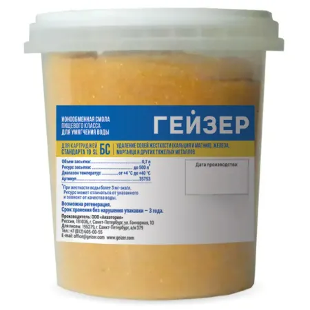 Фильтрующая засыпка ионообменная смола Гейзер 0.7 л