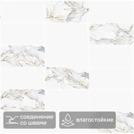 Стеновая панель ПВХ Модуль клео 960x485x6 мм 0.46 м² модуль lora sx1262