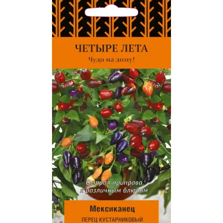 Семена Перец кустарниковый «Мексиканец» (А), 5 г