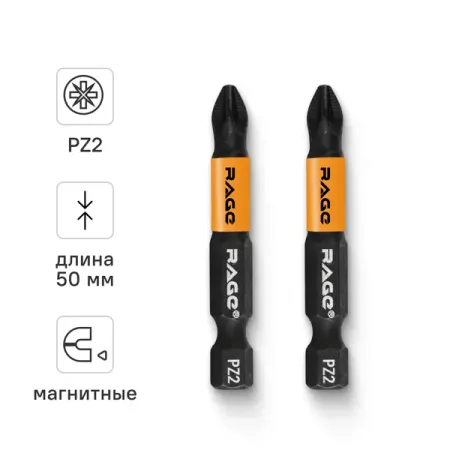 Бита магнитная Rage 554161 PZ2x50 мм, 2 шт. joanlab нагревательная магнитная мешалка 20 л