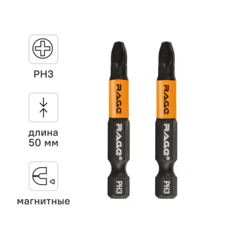 Бита магнитная Rage 554156 PH3x50 мм, 2 шт. joanlab нагревательная магнитная мешалка 20 л