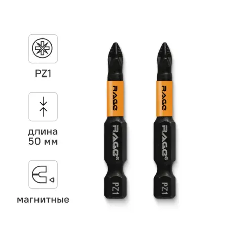 Бита магнитная Rage 554158 PZ1x50 мм, 2 шт. joanlab нагревательная магнитная мешалка 20 л