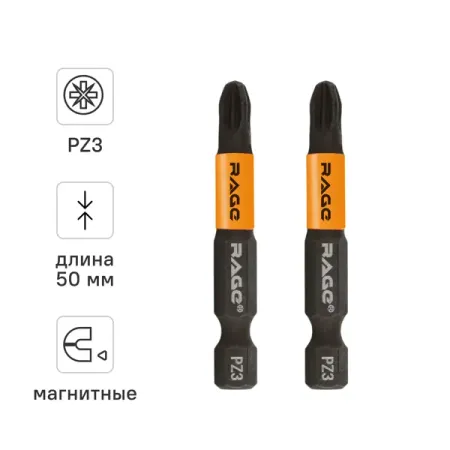Бита магнитная Rage 554163 PZ3x50 мм, 2 шт. joanlab нагревательная магнитная мешалка 20 л