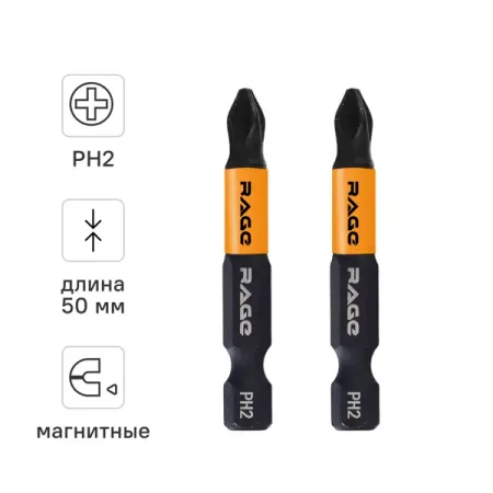 Бита магнитная Rage 554154 PH2x50 мм, 2 шт. joanlab нагревательная магнитная мешалка 20 л