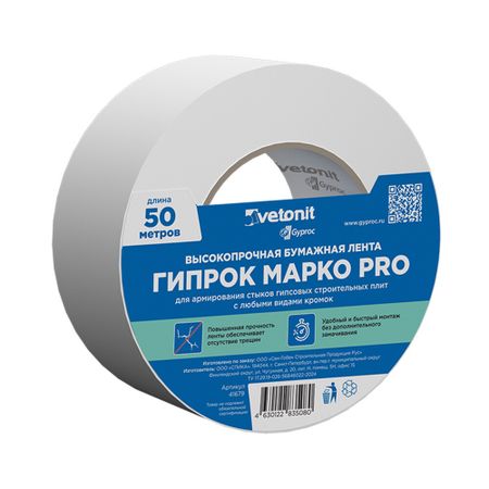 Лента бумажная для швов ГКЛ Gyproc Марко PRO 50 мм 50 м марко д амико сердце мрака