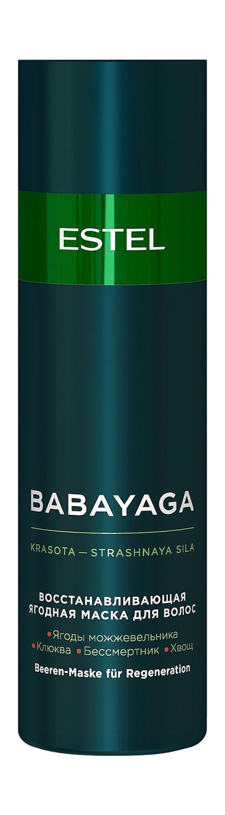 Estel Babayaga Восстанавливающая ягодная маска ягодная смесь морс ягодный ашан красная птица клюква красная смородина замороженные 300 г