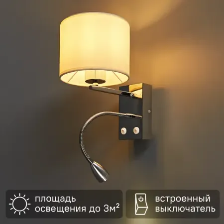 Светильник настенный бра Escada 552/A цвет хром белый