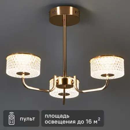 Люстра потолочная светодиодная Lumion Ledio Venice 6579/40CL 16 м² нейтральный белый свет цвет золотой