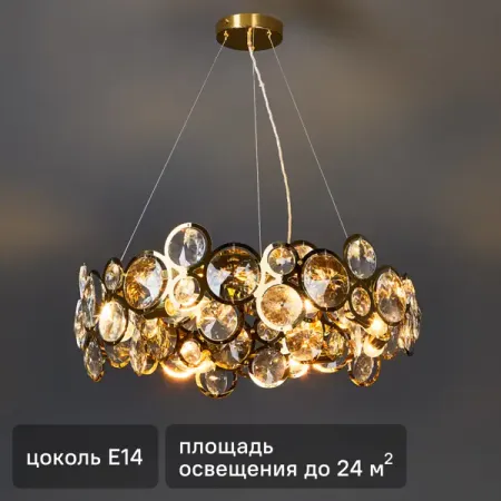 Люстра потолочная De City Арман 8 1 лампа 60 Вт