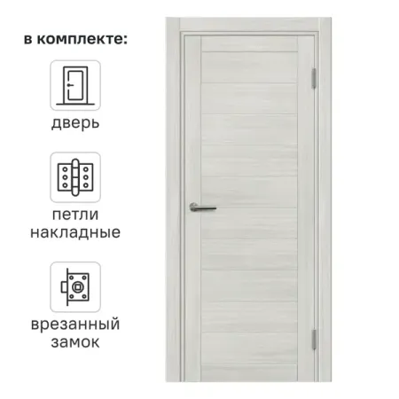 Дверь межкомнатная глухая с замком и петлями в комплекте Корса 70x200 см ПВХ цвет светлый древесная структура дверь межкомнатная 620х2036 мм финишпленка серая глухая с притвором с замком