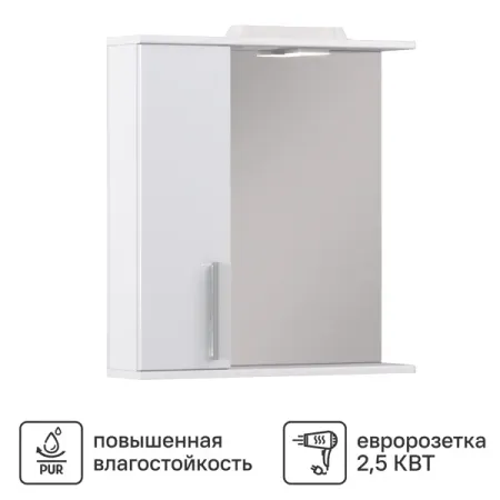 Шкаф зеркальный Vigo Milo подвесной с подсветкой 65x70 см левый цвет белый