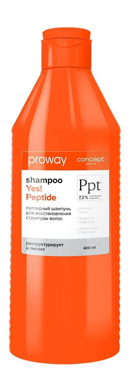 Concept Moscow Proway Ppt 7,3% Yes! Peptide Shampoo кондиционер concept proway д стабилизации сохранения а 400 мл
