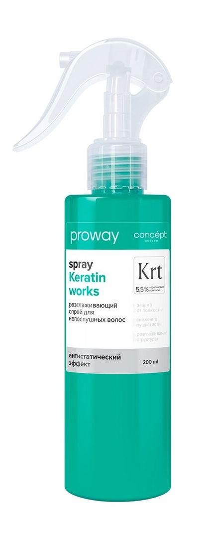 Concept Moscow Proway Krt 5,5% Keratin Works Spray кондиционер concept proway д стабилизации сохранения а 400 мл
