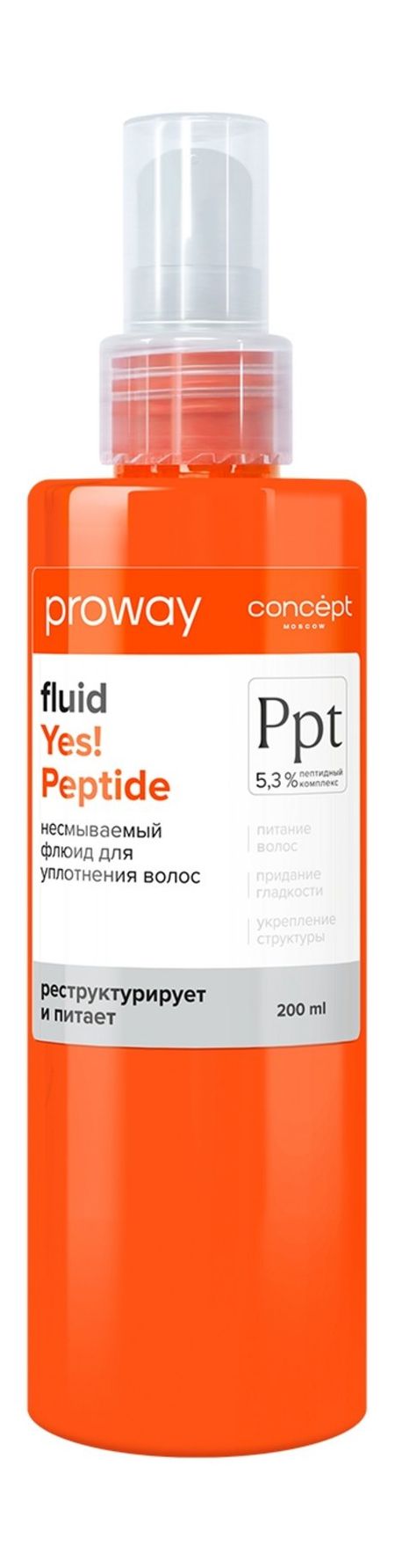 Concept Moscow Proway Ppt 5,3% Yes! Peptide Fluid кондиционер concept proway д стабилизации сохранения а 400 мл