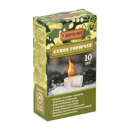 Сухое горючее Boyscout 10 шт. игристое вино santo stefano брют розовое сухое россия 0 75 л