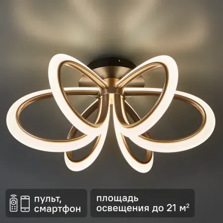 Люстра потолочная светодиодная Natali Kovaltseva Euro 21 м² регулируемый белый свет цвет золотистый