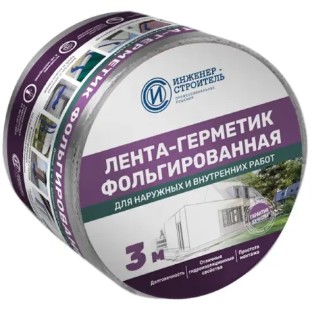 Лента бутил-каучуковая фольгированная Инженер-Строитель 100 мм 3 м цвет серебро основание фрезерного станка по дереву