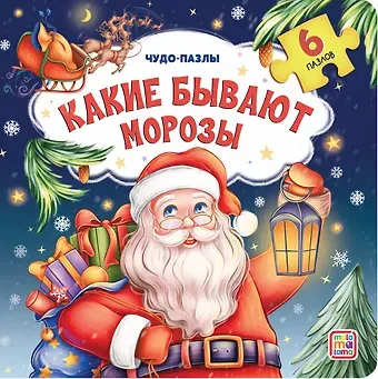 Какие бывают Морозы