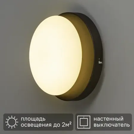 Настенный светильник светодиодный Escada Meteor 10273/1 нейтральный белый цвет света цвет черный бра светодиодное escada ray 2хled 15вт 3000к правый белый