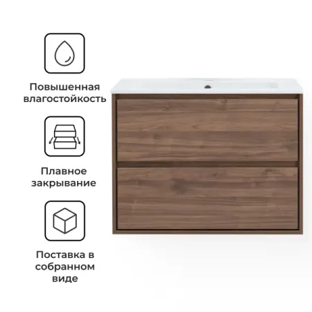 Тумба под раковину Мокка 2.0 KONSENSA подвесная 85.2 см цвет темный орех тумба boss велюр monolit мокко орех селект