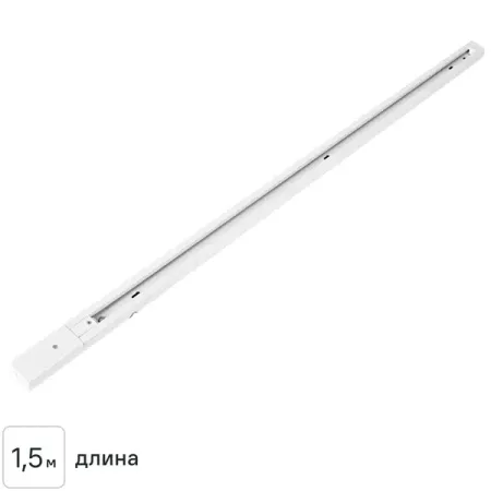 Трековый шинопровод накладной однофазный Arte Lamp «Track Accs» 1.5 м цвет белый
