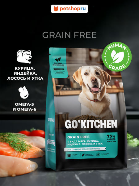 Холистики GO'KITCHEN Беззерновой корм для пожилых собак всех пород с индейкой, курицей, лососем и уткой, GRAIN FREE SENIOR 4 Meat Recipe, 1,59 кг (1.59 кг)