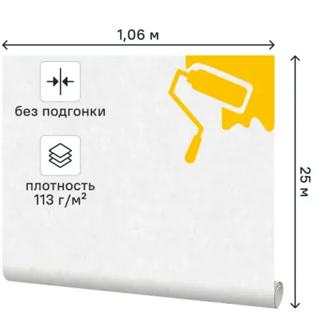 Обои под покраску флизелиновые Erismann Бетон 1.06x25 м ЭР2923-1 113 г/кв.м