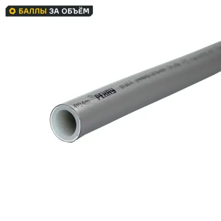 Труба из сшитого полиэтилена Рехау Stabil 20x2.9 мм 1 м на отрез бухта 100 м