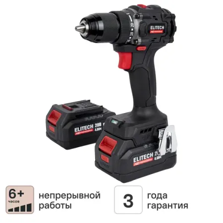 Дрель-шуруповерт аккумуляторная бесщеточная Elitech HD CD20SL2 E2201.041.02, 20 В Li-ion 2x4 Ач