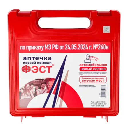 Аптечка первой помощи Фэст автомобильная жгут кровоостанавливающий фэст одноразовый 4
