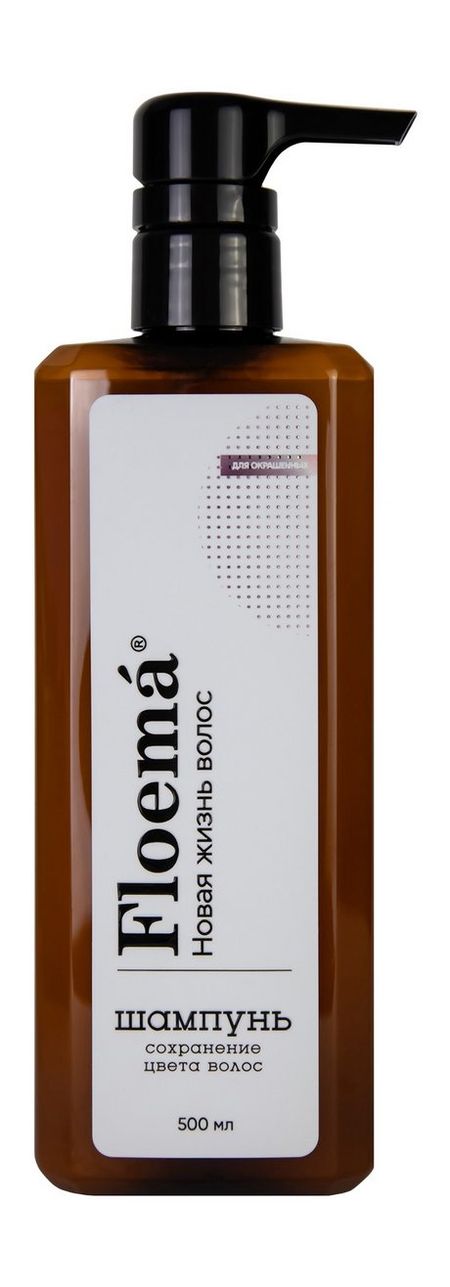 Floema Шампунь Сохранение цвета волос комплекс витаминов в витамин с со вкусом фруктов и ягод livs пастилки жевательные 3г 60шт