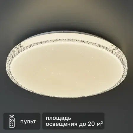 Люстра потолочная светодиодная Natali Kovaltseva Sun 20 м² регулируемый свет RGBW цвет белый