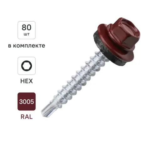 Саморезы кровельные по дереву DILWIS с пресс-шайбой со сверлом RAL 3005 4.8x35 мм 80 шт. hafele резьбовая втулка m4 5x35мм упаковка 100 штук 267 01 717