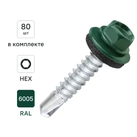 Саморезы кровельные по металлу DILWIS с пресс-шайбой RAL 6005 5.5x32 мм 80 шт.