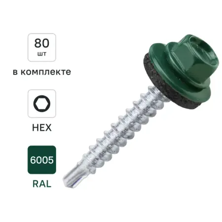 Саморезы кровельные по дереву DILWIS с пресс-шайбой со сверлом RAL 6005 4.8x35 мм 80 шт.